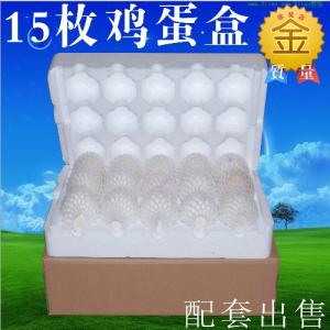 15枚雞蛋防摔震透氣泡沫盒紙箱