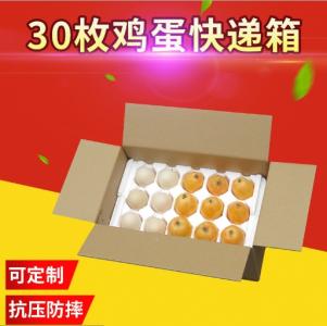 30枚雞蛋 保鮮泡沫箱 防摔加厚泡沫保護盒紙箱