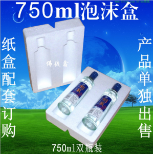 500ml橄欖油/香檳/洗發(fā)水/白酒/飲料雙支高密泡沫保護(hù)盒訂做紙箱