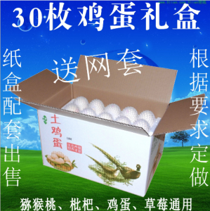 30枚雞蛋/枇杷/杏子水果保鮮泡沫箱 防摔加厚泡沫保護盒紙箱