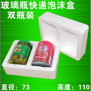玻璃瓶2瓶快遞防摔保護泡沫盒蜂蜜瓶牛肉醬泡沫箱塑料瓶泡沫盒子