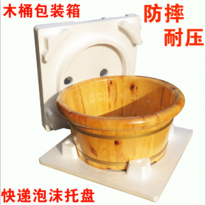 木桶快遞保護泡沫托洗腳桶專用泡沫包裝箱快遞防摔抗壓訂做紙箱