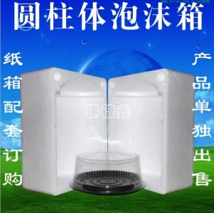 訂做異型泡沫盒/冷藏保溫鮮/保護泡沫箱/訂做紙箱
