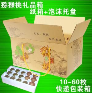 5斤獼猴桃泡沫包裝箱10斤水果快遞泡沫盒枇杷包裝箱
