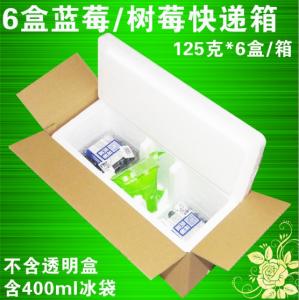 藍莓6盒保溫箱3斤李子快遞專用泡沫包裝箱