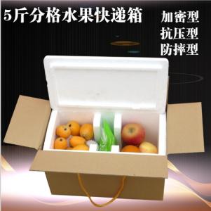 5斤李子/枇杷/桂圓荔枝水果塑料泡沫箱