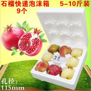 橘子春見/橙子耙耙柑/蘋果5斤/9個裝快遞防摔抗壓/防凍泡沫包裝箱