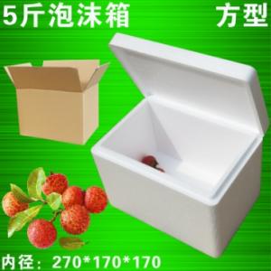 5斤水果/蔬菜/海鮮/防摔震抗壓/冷藏保溫保鮮泡沫包裝盒/紙箱禮盒