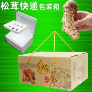 松茸羊肚菌雞樅保溫泡沫箱5斤李子水果快遞泡沫包裝箱