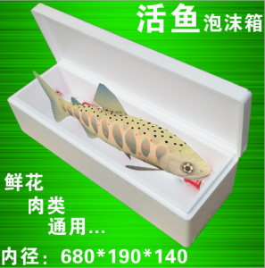 山藥泡沫箱 長(zhǎng)條保溫箱 鮮花快遞泡沫箱 鱘魚 帶魚 馬哈魚泡沫箱